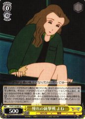 Weiss Schwarz CS/S114-009 Yone Gunfight That She Wanted U Crayon Shin-chan