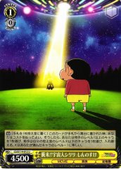 Weiss Schwarz CS/S114-012 Shinnosuke Invasion Alien Shiriri U Crayon Shin-chan