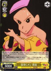 Weiss Schwarz CS/S114-014 Ibusuki Hot Springs Guard U Crayon Shin-chan