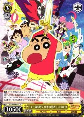 Weiss Schwarz CS/S114-015 Shinnosuke Hero of the Golden Spear Inviting Great Storm U Crayon Shin-chan
