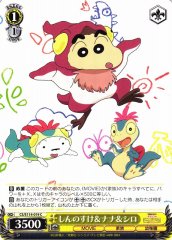 Weiss Schwarz CS/S114-019 Shinnosuke Nana Shiro C Crayon Shin-chan