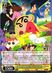 Weiss Schwarz CS/S114-020 Shinnosuke Fierceness That Invites Storm Yakiniku Road of Honor C Crayon Shin-chan