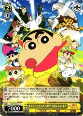 Weiss Schwarz CS/S114-021 Shinnosuke Roar Kasukabe Animal Kingdom C Crayon Shin-chan