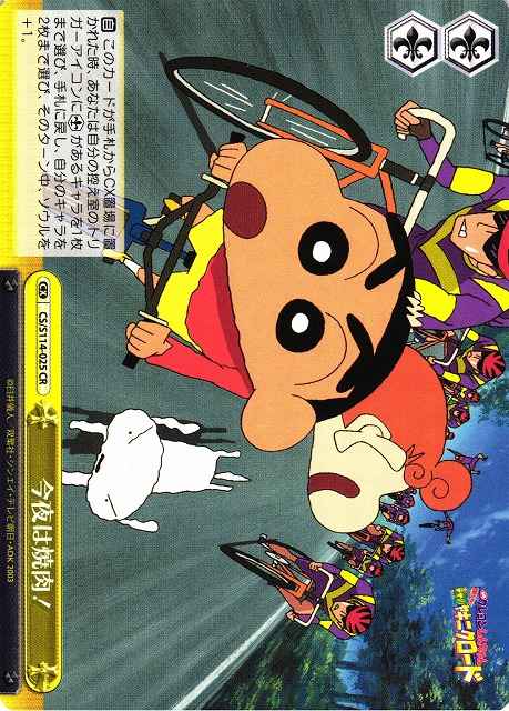 Weiss Schwarz CS/S114-025 Yakiniku Tonight CR Crayon Shin-chan