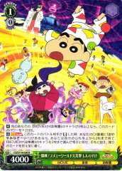 Weiss Schwarz CS/S114-028 Shinnosuke Fast Asleep The Great Assault on Dreamy World R Crayon Shin-chan