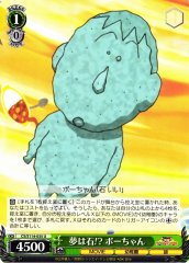 Weiss Schwarz CS/S114-035 Bo chan Dreaming of Rocks U Crayon Shin-chan