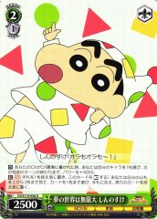 Weiss Schwarz CS/S114-036 Shinnosuke Dream World Is Infinitely Large U Crayon Shin-chan