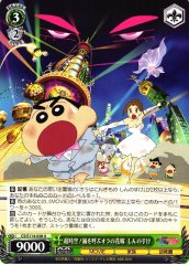 Weiss Schwarz CS/S114-038 Shinnosuke Super Dimension The Storm Called My Bride U Crayon Shin-chan