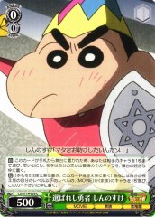 Weiss Schwarz CS/S114-039 Shinnosuke Chosen Hero C Crayon Shin-chan