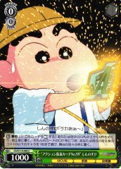 Weiss Schwarz CS/S114-040 Action Mask No 99 Shinnosuke C Crayon Shin-chan