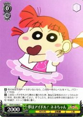 Weiss Schwarz CS/S114-042 Nene chan Dreaming of Becoming Idol C Crayon Shin-chan