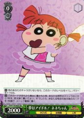 Weiss Schwarz CS/S114-042S Nene chan Dreaming of Becoming Idol SR Crayon Shin-chan