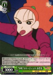 Weiss Schwarz CS/S114-044 Oiroke SML Agent C Crayon Shin-chan