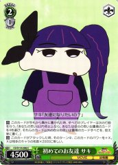 Weiss Schwarz CS/S114-046 Saki First Friend C Crayon Shin-chan