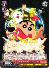 Weiss Schwarz CS/S114-057 Shiro Shinnosuke Fierceness That Invites Storm The Singing Buttocks Bomb R Crayon Shin-chan