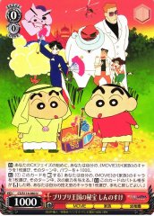 Weiss Schwarz CS/S114-060 Shinnosuke The Hidden Treasure of the Buri Buri Kingdom U Crayon Shin-chan