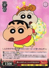Weiss Schwarz CS/S114-061S Shinnosuke Himawari Kind Big Brother SR Crayon Shin-chan
