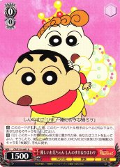 Weiss Schwarz CS/S114-061 Shinnosuke Himawari Kind Big Brother U Crayon Shin-chan