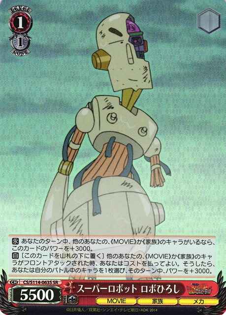 Weiss Schwarz CS/S114-063S Robo Hiroshi Super Robot SR Crayon Shin-chan