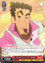 Weiss Schwarz CS/S114-066 Hiroshi Enjoying the Fever C Crayon Shin-chan