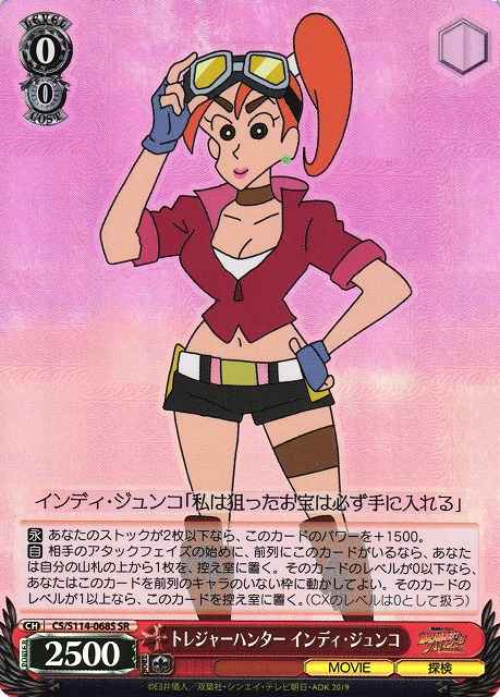 Weiss Schwarz CS/S114-068S Indy Junko Treasure Hunter SR Crayon Shin-chan