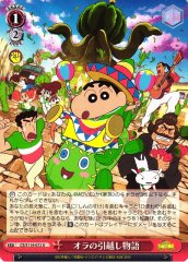 Weiss Schwarz CS/S114-072 My Moving Story U Crayon Shin-chan