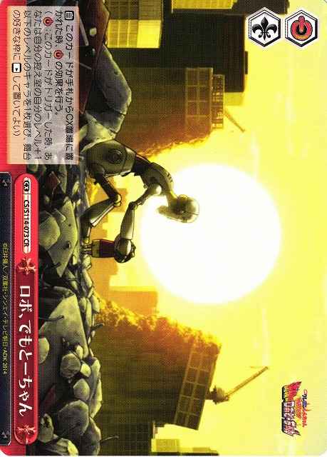 Weiss Schwarz CS/S114-073 Robo But Dad CR Crayon Shin-chan
