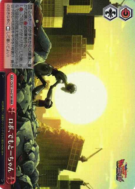 Weiss Schwarz CS/S114-073R Robo But Dad RRR Crayon Shin-chan