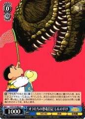 Weiss Schwarz CS/S114-082 Shinnosuke Ora s Dinosaur Diary U Crayon Shin-chan