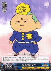 Weiss Schwarz CS/S114-084 Masa with Heavy Obligation U Crayon Shin-chan