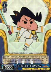 Weiss Schwarz CS/S114-086S Kazama san Super Elite SR Crayon Shin-chan