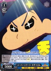 Weiss Schwarz CS/S114-086 Kazama san Super Elite U Crayon Shin-chan