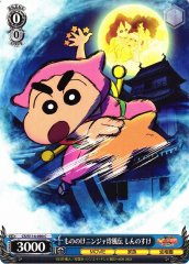 Weiss Schwarz CS/S114-090 Shinnosuke Mononoke Ninja Chinpuden C Crayon Shin-chan