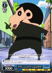 Weiss Schwarz CS/S114-091 Shinnosuke Action Spy C Crayon Shin-chan