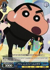 Weiss Schwarz CS/S114-091S Shinnosuke Action Spy SR Crayon Shin-chan