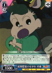 Weiss Schwarz CS/S114-093 Chinzo Son of the Hesogakure Family C Crayon Shin-chan