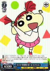 Weiss Schwarz CS/S114-095 Nene chan Only Girl in Kasukabe Defence Force C Crayon Shin-chan