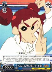 Weiss Schwarz CS/S114-096 Tamaran Punni Punni Punch User C Crayon Shin-chan