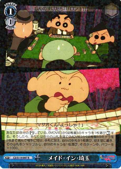 Weiss Schwarz CS/S114-097 Made in Saitama R Crayon Shin-chan