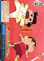 Weiss Schwarz CS/S114-098 Go Buy Me Yakisoba Bread CR Crayon Shin-chan