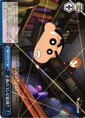 Weiss Schwarz CS/S114-100 Partners of Justice Formed CR Crayon Shin-chan