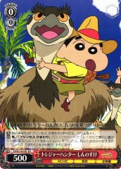Weiss Schwarz CS/S114-T01 Shinnosuke Treasure Hunter TD Crayon Shin-chan