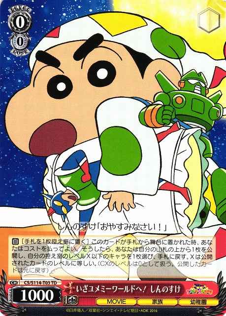 Weiss Schwarz CS/S114-T03 Shinnosuke Now to the Dreamy World TD Crayon Shin-chan