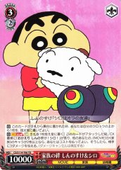 Weiss Schwarz CS/S114-T06 Shinnosuke Shiro Family Bond TD Crayon Shin-chan