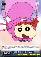 Weiss Schwarz CS/S114-T10 Nene chan Practicing Ninjutsu TD Crayon Shin-chan