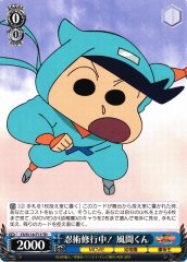 Weiss Schwarz CS/S114-T13 Kazama kun Practicing Ninjutsu TD Crayon Shin-chan