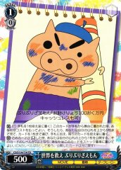 Weiss Schwarz CS/S114-T14 Buriburizaemon Saving the World TD Crayon Shin-chan