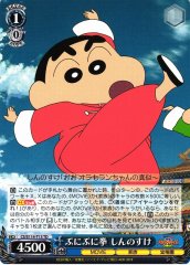 Weiss Schwarz CS/S114-T15 Shinnosuke Punni Punni Punch TD Crayon Shin-chan