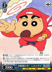 Weiss Schwarz CS/S114-T17 Shinnosuke Practicing Ninjutsu TD Crayon Shin-chan