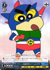 Weiss Schwarz CS/S114-T19 Shinnosuke Action Mask Transformation Set TD Crayon Shin-chan